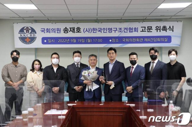 한국애견협회와 한국인명구조견협회는 19일 서울 영등포구 의원회관에서 송재호 의원을 고문으로 위촉했다.(의원실 제공)