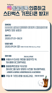 출처 서울시수의사회 인스타그램