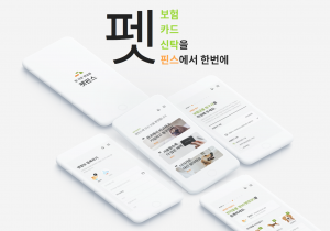 펫핀스